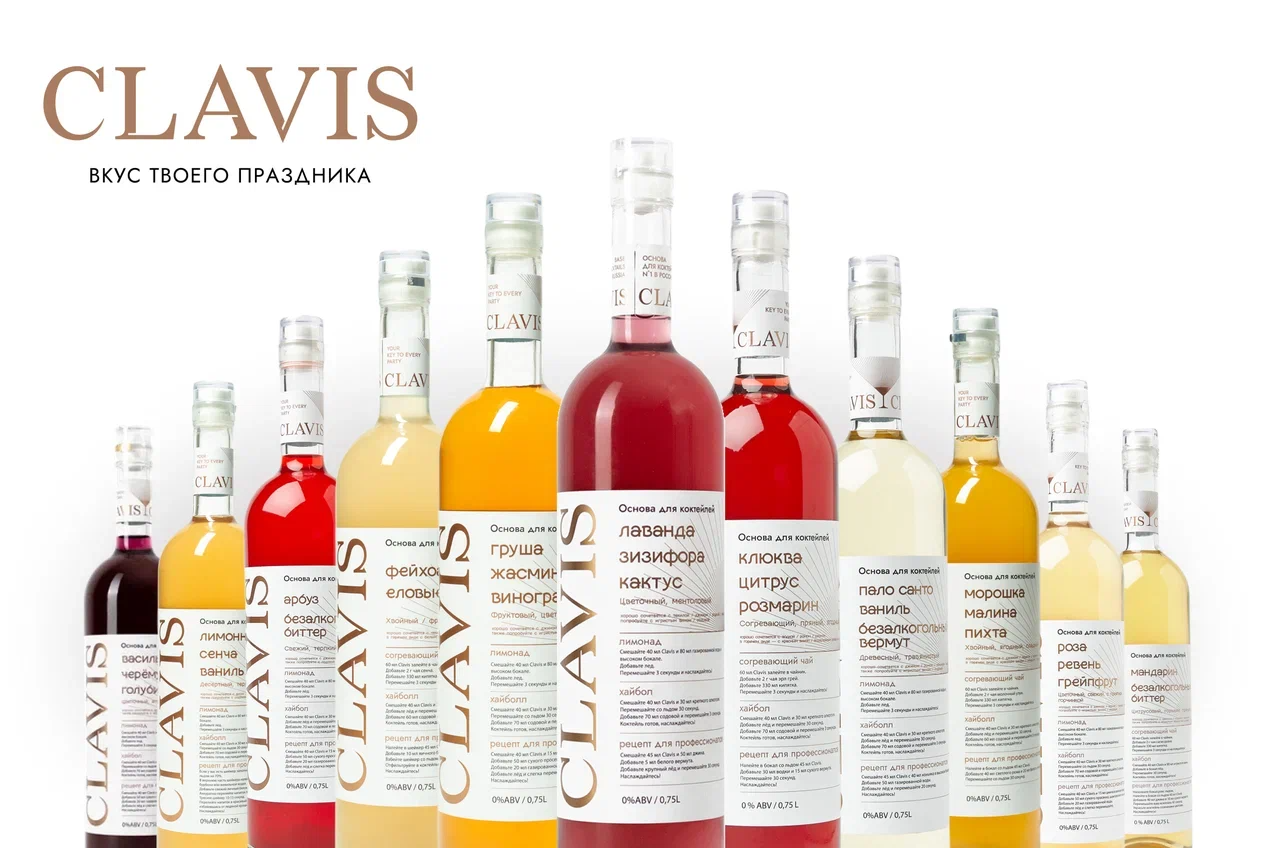Wildberry Spritz - купить кордиал для коктейлей и пищи от Clavis ...